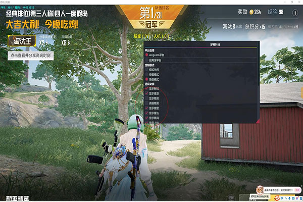 CF辅助开启语音透视自瞄效果